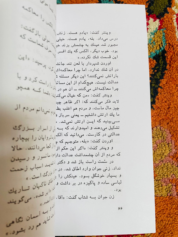 کتاب ماه پنهان است ( رمانی هیجان انگیز و تکان دهنده) انتشارات اساطیر و ترجمه پرویز داریوش کیفیت عالی و کاغذ سفید