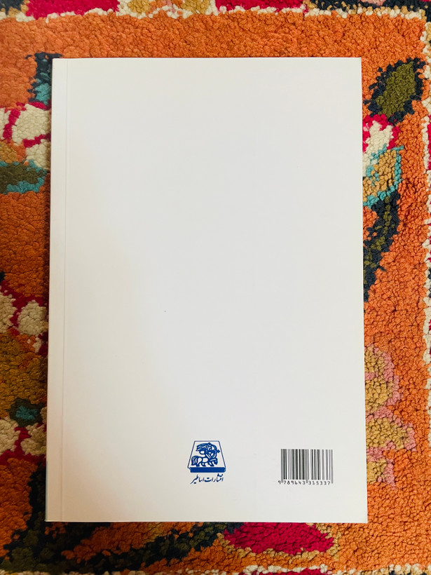 کتاب ماه پنهان است ( رمانی هیجان انگیز و تکان دهنده) انتشارات اساطیر و ترجمه پرویز داریوش کیفیت عالی و کاغذ سفید
