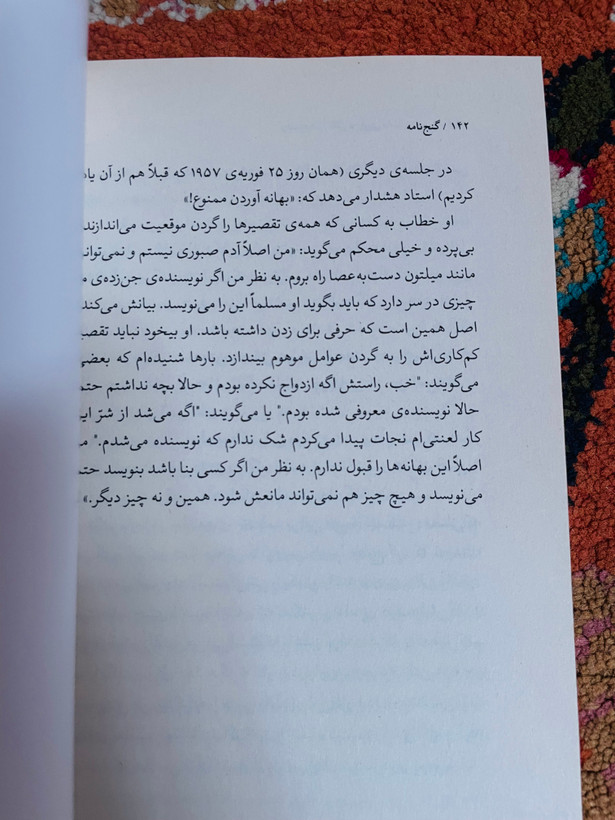 گنج نامه/ داستان های گنج نمکی / ویلیام فاکنر قطع رقعی با جلد شومیز و کاغذبالک سوئدب