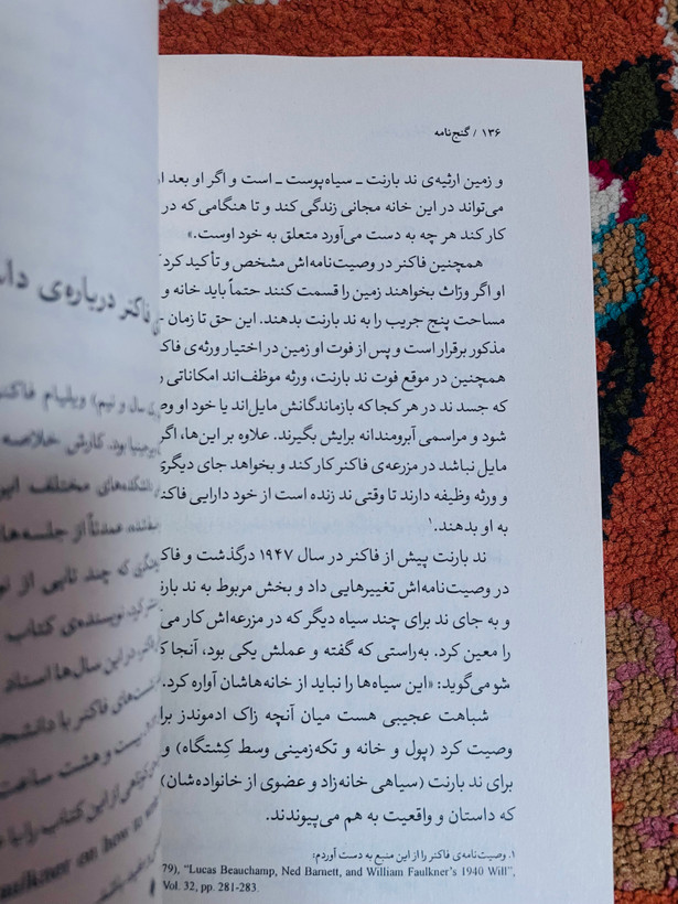 گنج نامه/ داستان های گنج نمکی / ویلیام فاکنر قطع رقعی با جلد شومیز و کاغذبالک سوئدب