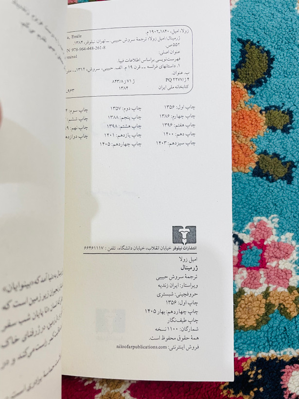 ژرمینال / امیل زولا انتشارات نیلوفر با ترجمه سروش حبیبی/ کاغذ بالک و جلد شومیز / این کتاب به من فهماند که وقتی کتاب ها کلاسیک محسوب میشوند ، واقعا بسیا خواندنی و هیجان انگیز هستند