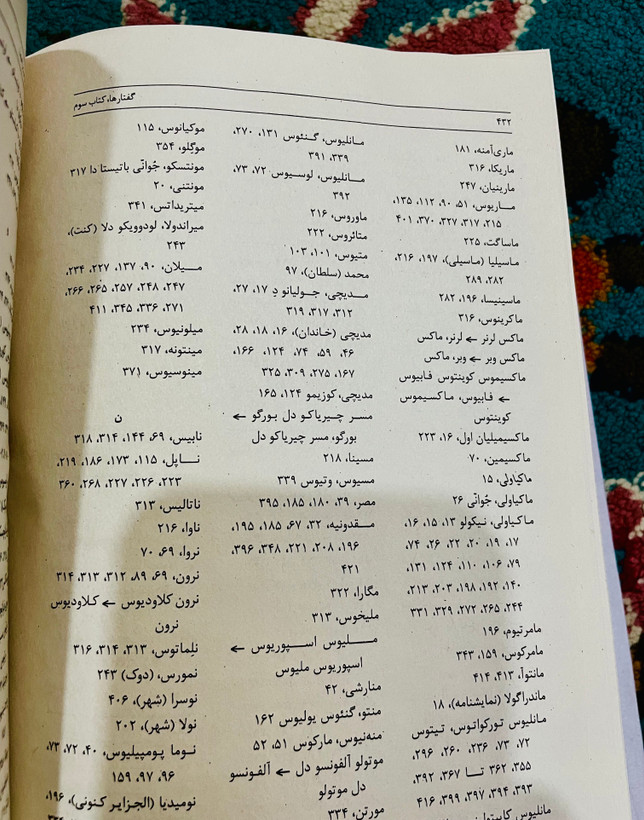 کتاب گفتارها / نیکولو ماکیاولی انتشارات خوارزمی با ترجمه محمد حسن لطفی / جلد سخت و کاغذ بالک