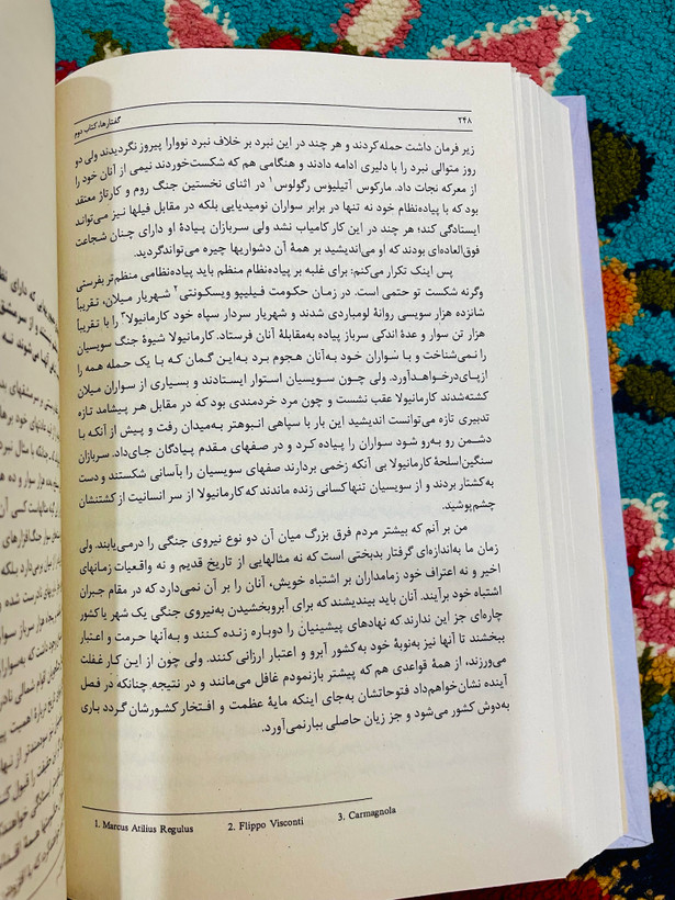 کتاب گفتارها / نیکولو ماکیاولی انتشارات خوارزمی با ترجمه محمد حسن لطفی / جلد سخت و کاغذ بالک