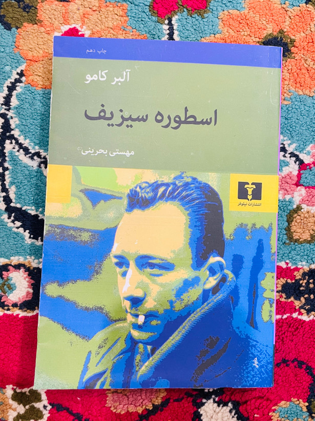 کتاب اسطوره سیزیف/ آلبرکامو با ترجمه مهستی بحرینی/ انتشارات نیلوفر قطع رقعی و جلد شومیز با کاغذ بالک