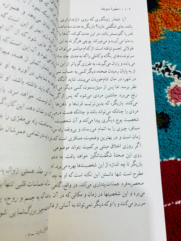 کتاب اسطوره سیزیف/ آلبرکامو با ترجمه مهستی بحرینی/ انتشارات نیلوفر قطع رقعی و جلد شومیز با کاغذ بالک