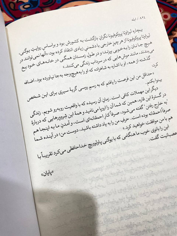 کتاب همه می میرند / نویسنده: سیمون دوبووار مترجم: مهدی سحابی / فرهنگ نشر نو _ داستانی مسحورکننده