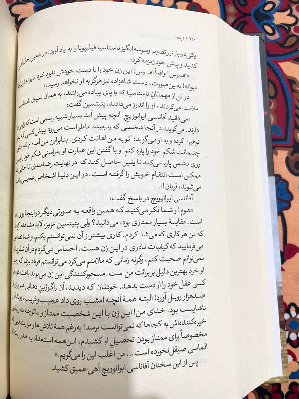 کتاب همه می میرند / نویسنده: سیمون دوبووار مترجم: مهدی سحابی / فرهنگ نشر نو _ داستانی مسحورکننده