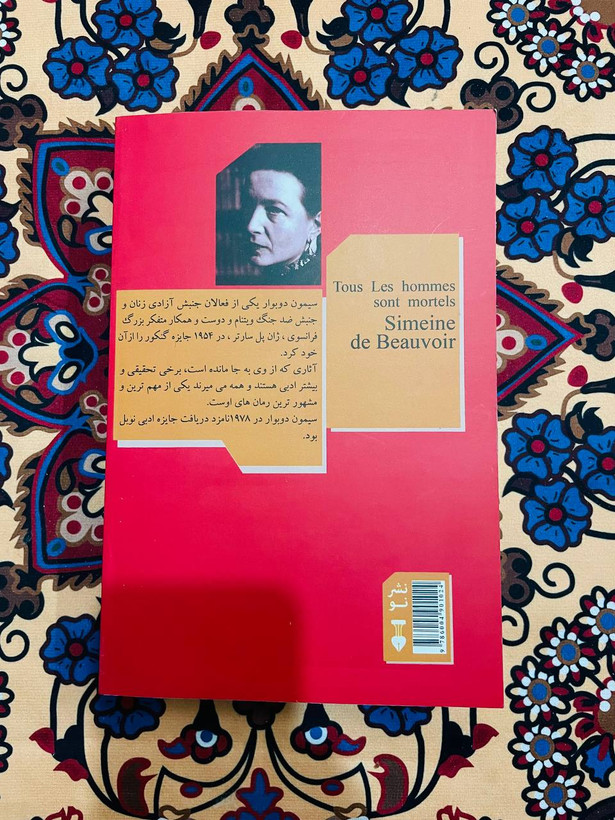کتاب همه می میرند / نویسنده: سیمون دوبووار مترجم: مهدی سحابی / فرهنگ نشر نو _ داستانی مسحورکننده