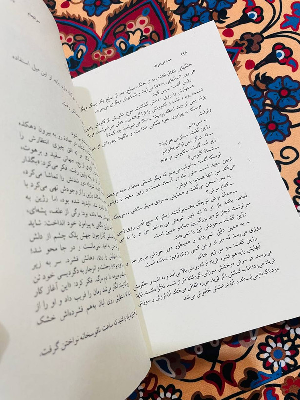 کتاب همه می میرند / نویسنده: سیمون دوبووار مترجم: مهدی سحابی / فرهنگ نشر نو _ داستانی مسحورکننده