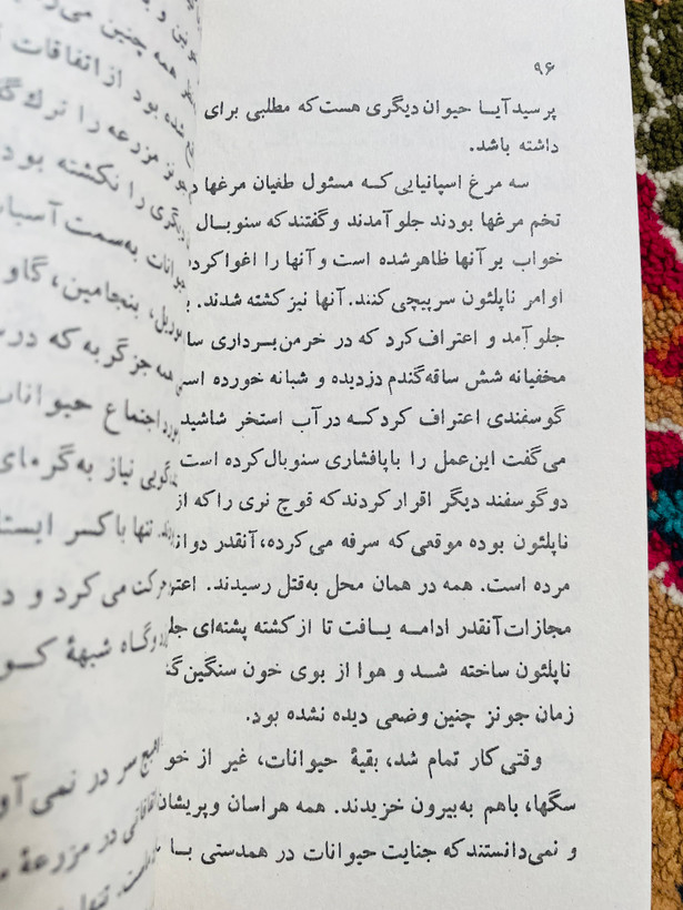کتاب قلعه حیوانات ترجمه امیرشاهی