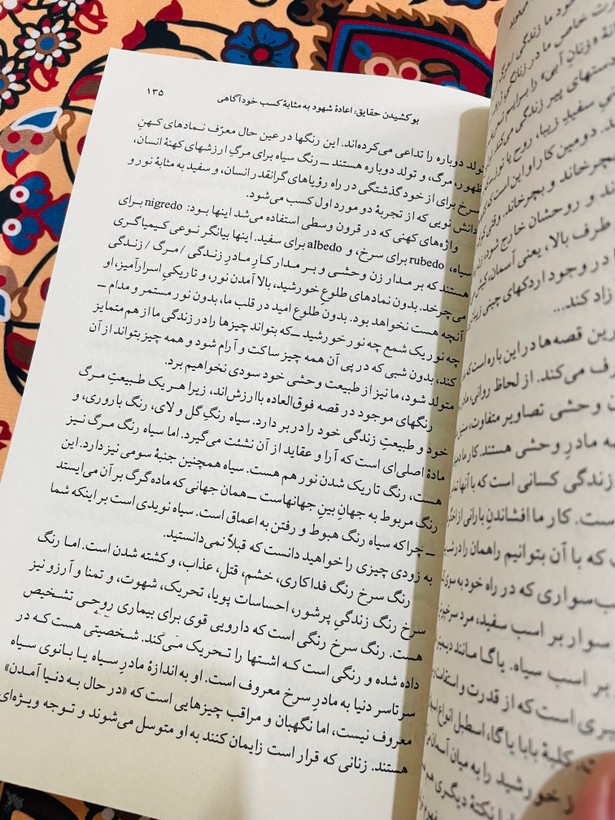 کتاب زنانی که با گرگها میدوند/ کتابی عمیقا معنوی و مسحور کننده