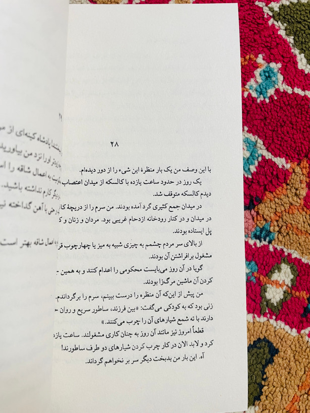 کتاب آخرین روز یک محکوم / نویسنده : ویکتور هوگو با ترجمه محمد قاضی و انتشارات ثالث