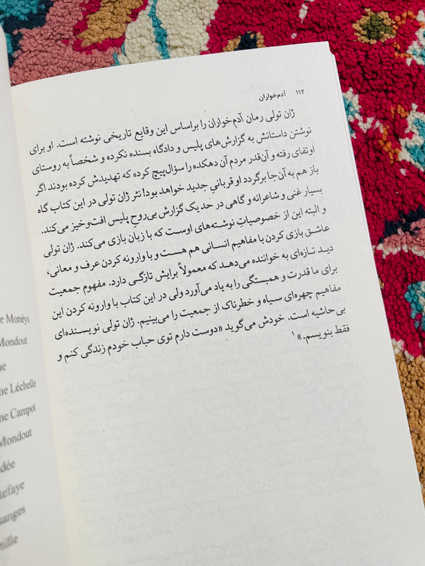 کتاب آدمخواران / نویسنده ژان تولی / ترجمه احسان کرم ویسی/ نشر چشمه/» کتابی دلربا و بسیار خواندنی