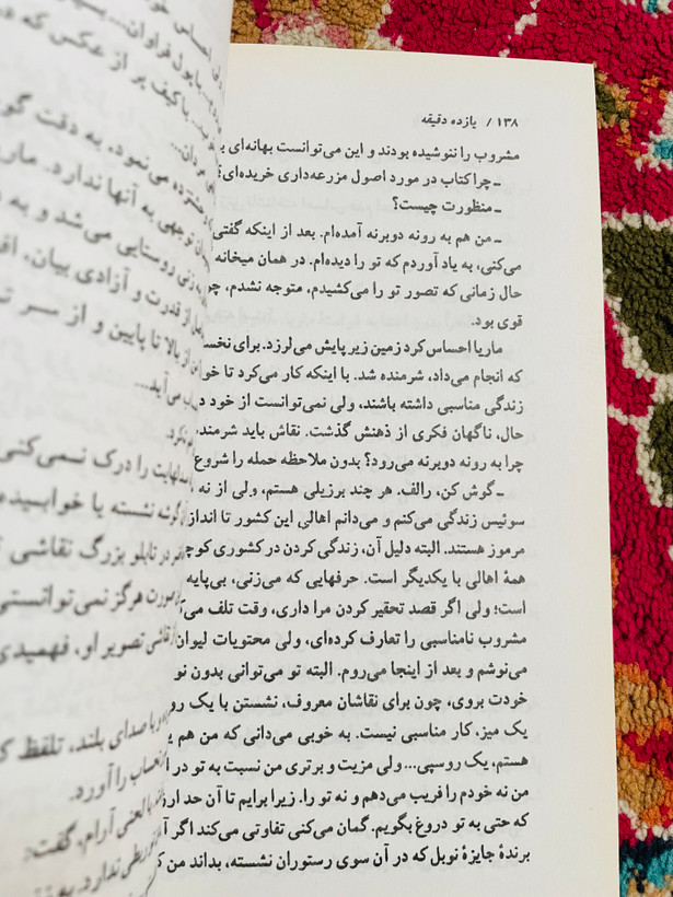 کتاب یازده دقیقه / متن کامل بدون حذفیات / قطع رقعی / جلد شومیز و کاغذ بالک