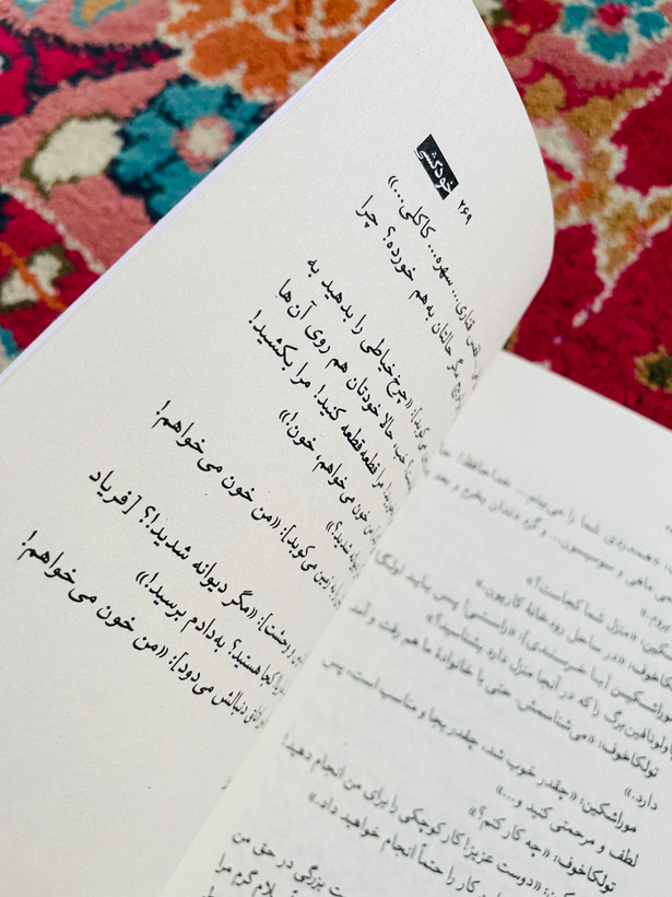 کتاب اتاق شماره ۶ / آنتوان چخوف ، ترجمه کاظم انصاری / انتشارات امیرکبیر