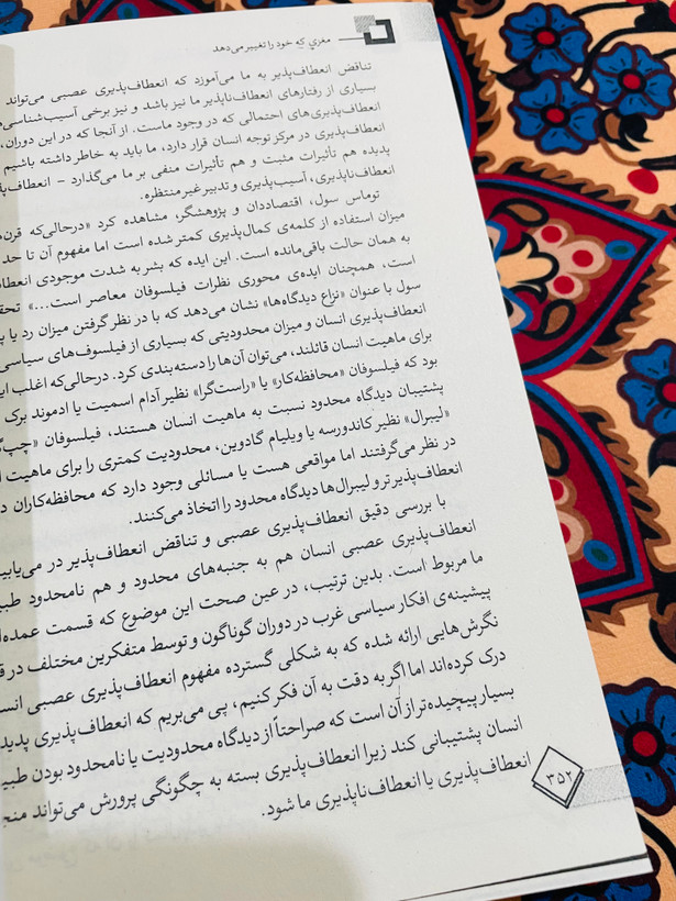 کتاب مغزی که خود را تغییر میدهد ( درخشان ، شفاف و بسیار جذاب)