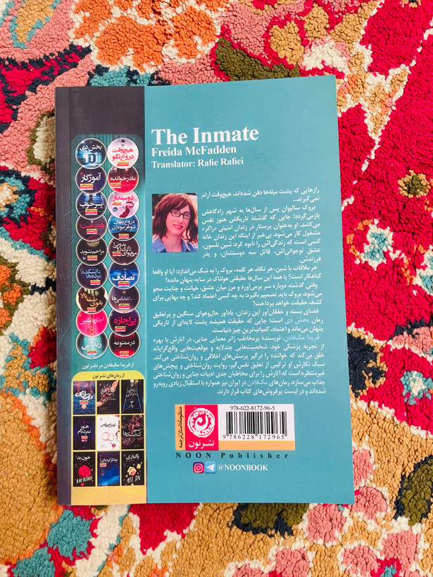 کتاب زندانی / فریدا مک فادن ، انتشارات نون