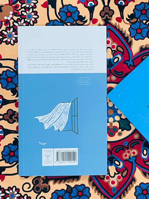 رمان نازنین اثر فئودور داستایفسکی