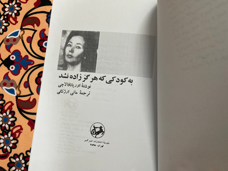کتاب نامه به کودکی که هرگز زاده نشد