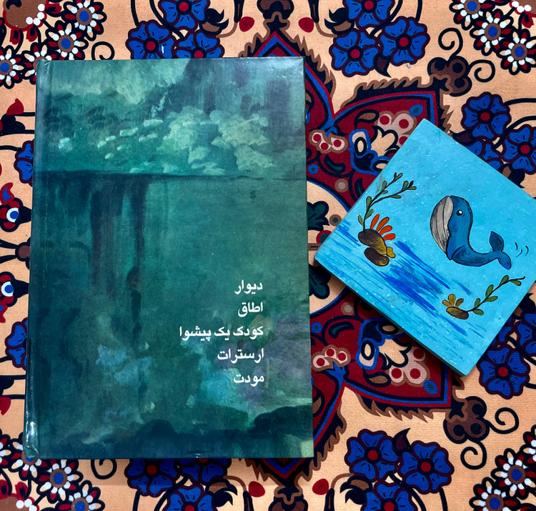 کتاب دیوار / نویسنده ژان پل سارتر / انتشارات شهریار / جلد سلفون
