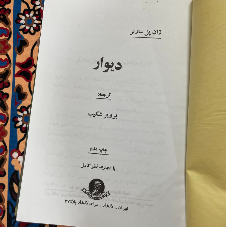 کتاب دیوار / نویسنده ژان پل سارتر / انتشارات شهریار / جلد سلفون