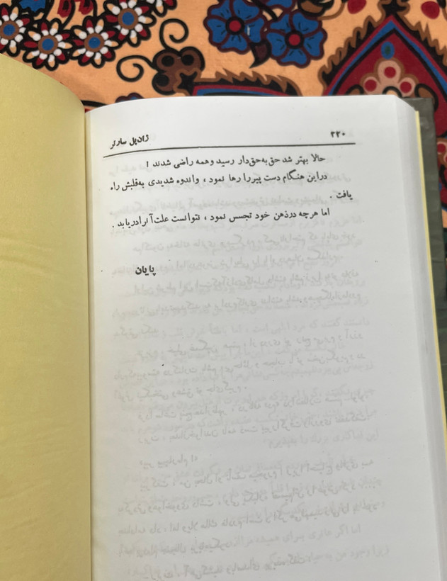 کتاب دیوار / نویسنده ژان پل سارتر / انتشارات شهریار / جلد سلفون