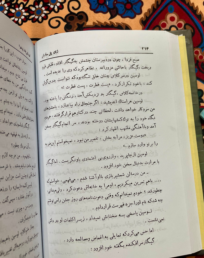 کتاب دیوار / نویسنده ژان پل سارتر / انتشارات شهریار / جلد سلفون