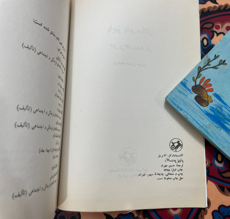کتاب پاییز پدر سالار / اثری خیره کننده ، باشکوه و ممتاز ، با نگارشی استادانه