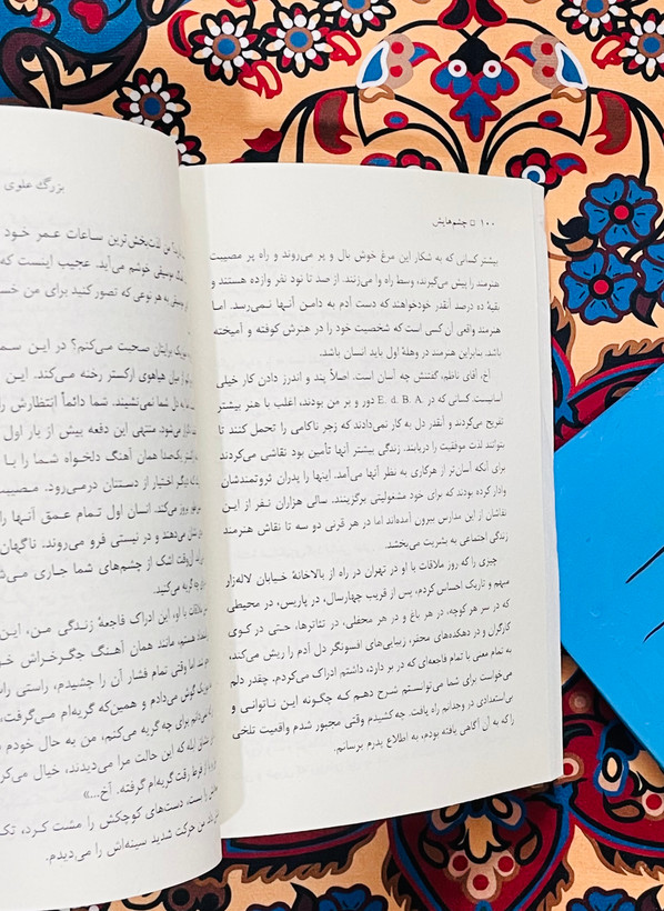 رمان چشمهایش