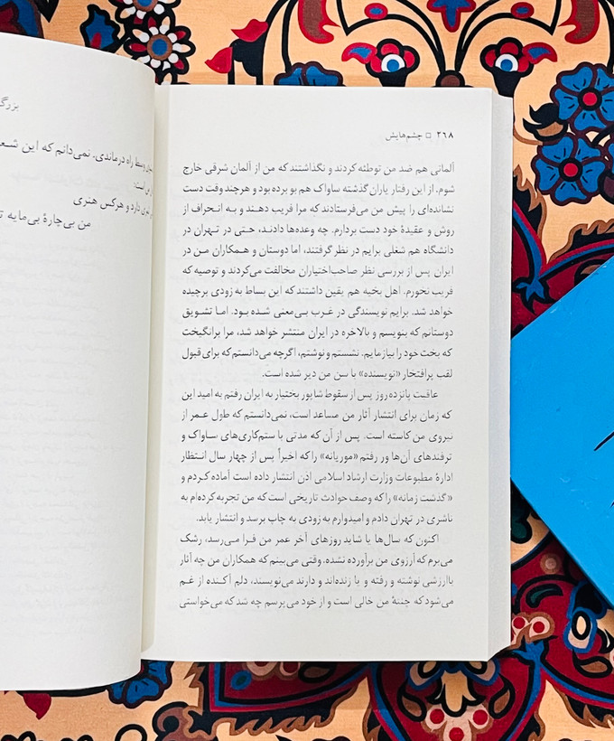 رمان چشمهایش