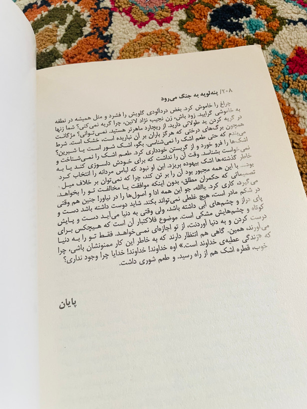 کتاب پنه لوپه به حنگ میرود / متن اصلی بدون حذفیات