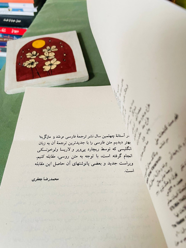 کتاب مرشد و مارگریتا