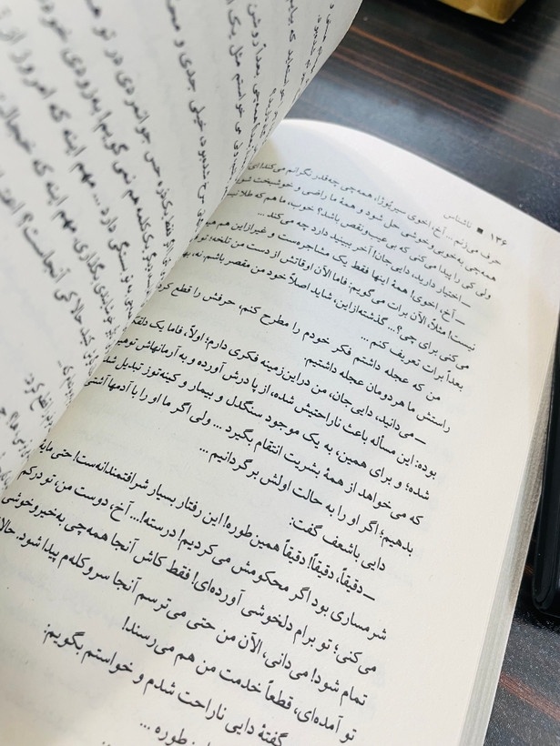 کتاب ناشناس ، یا به نام اصلیتر "دهکدهی ستیپانچیکاوا و اهالی آن"، نوشتهی فیودور داستایفسکی