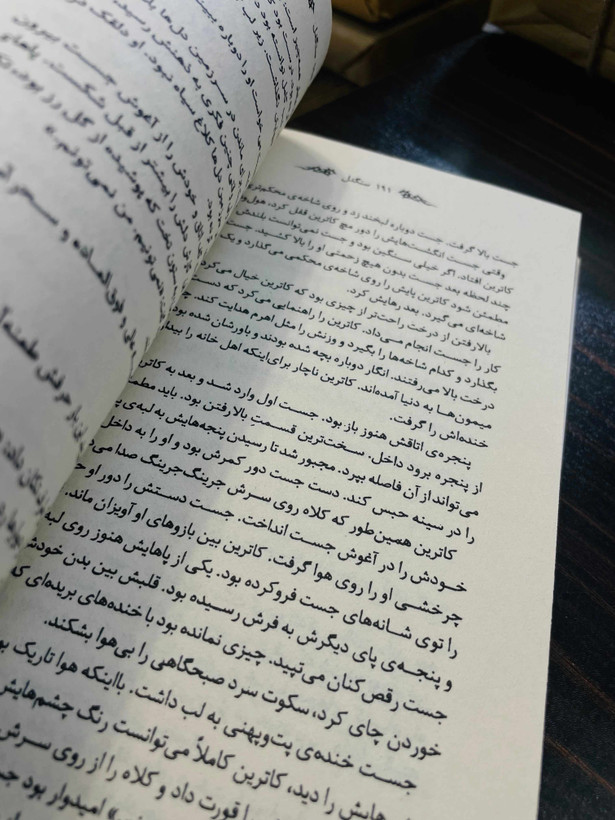 کتاب سنگدل