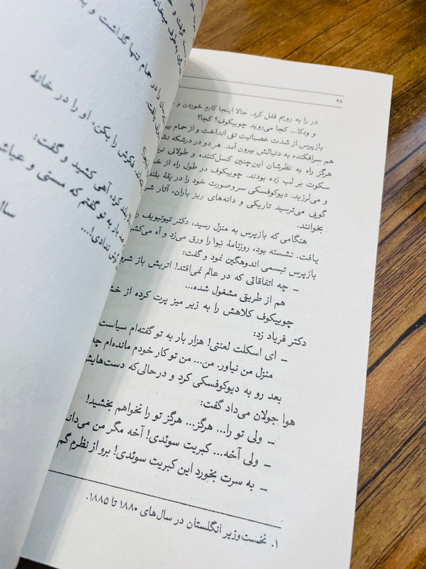 کتاب بوقلمون صفتان نوشتهی آنتوان چخوف ، انتشارات خوارزمی