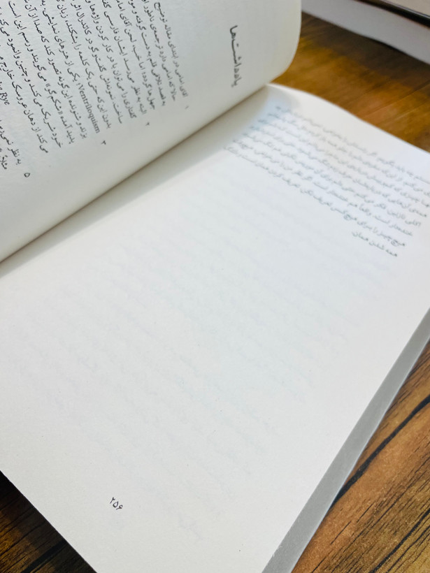 کتاب ناطورِدشت/جی دی سلیجنر نشر چشمه با جلد شومیز