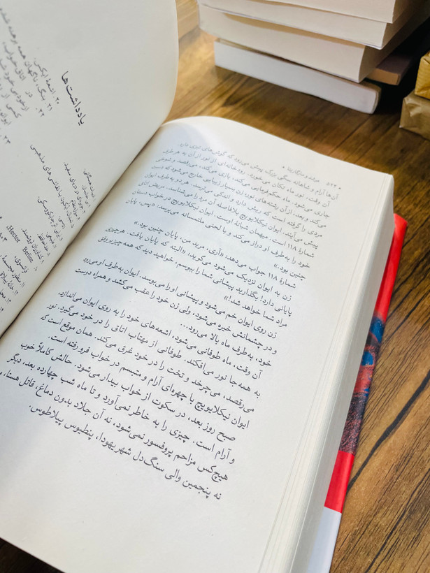کتاب مرشد و مارگاریتا نوشته میخائیل بولگاکف و ترجمه بهمن فرزانه انتشارات امیرکبیر با جلد گالینگور