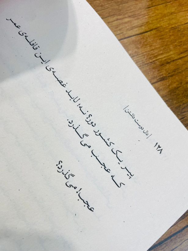 کتاب دال دوست داشتن نوشته حسین وحدانی ، چند روایت از عشق و زندگی