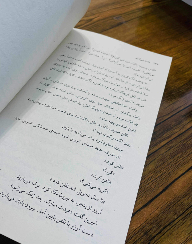 کتاب عادت میکنیم ، نوشته زویا پیرزاد انتشارات مرکز