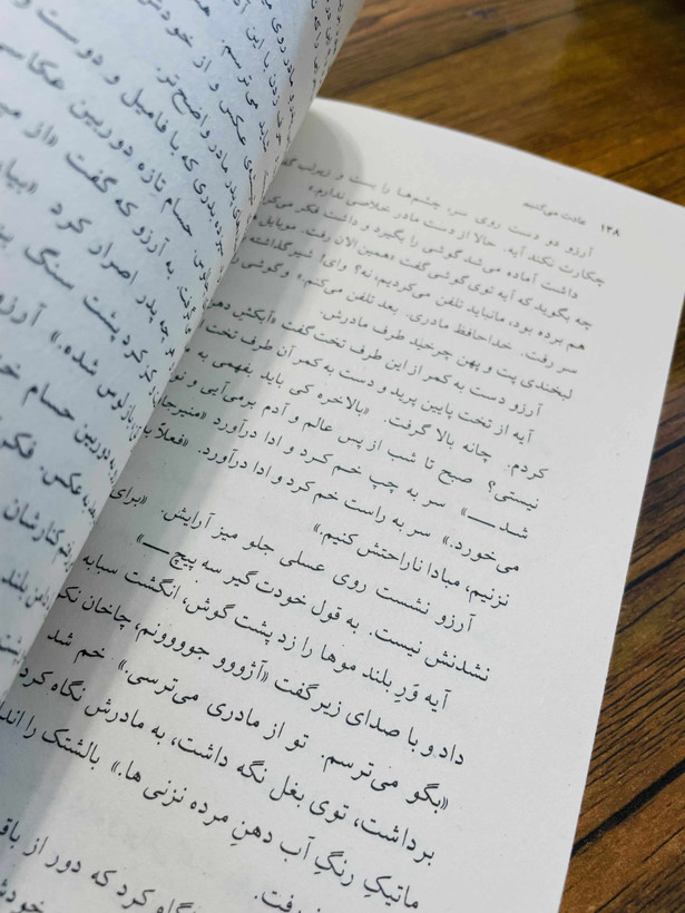 کتاب عادت میکنیم ، نوشته زویا پیرزاد انتشارات مرکز