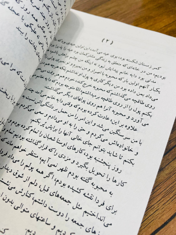 کتاب شب سراب