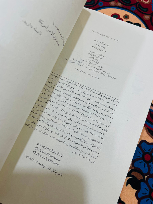 کتاب صید قزل آلا در آمریکا / ریچارد براتینگان ، نشرچشمه