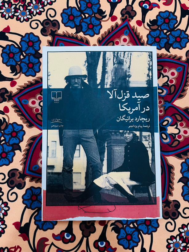 کتاب صید قزل آلا در آمریکا / ریچارد براتینگان ، نشرچشمه