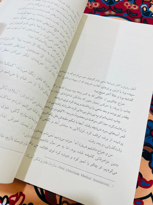کتاب صید قزل آلا در آمریکا / ریچارد براتینگان ، نشرچشمه