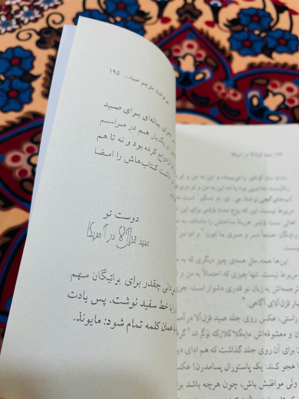 کتاب صید قزل آلا در آمریکا / ریچارد براتینگان ، نشرچشمه