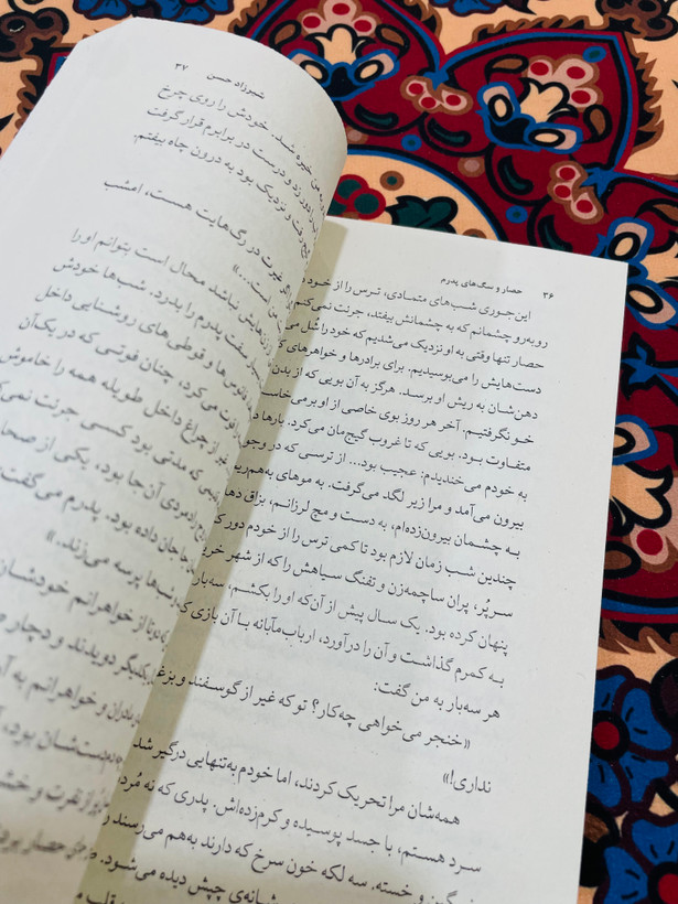کتاب حصار و سگ های پدرم نوشته شیرزاد حسن و ترجمه مریوان حلبچه ای ، انتشارات چشمه