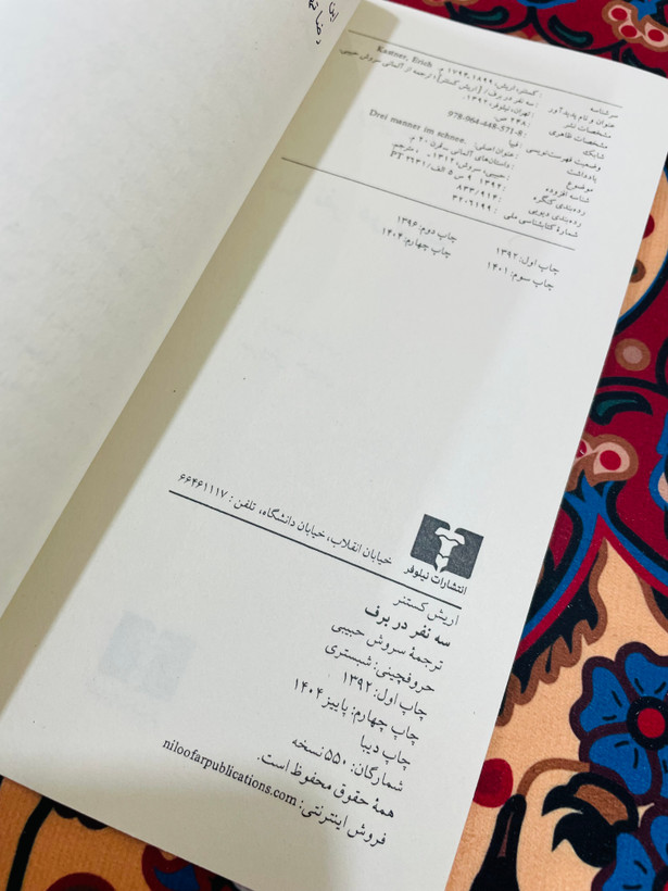 کتاب سه نفر در برف ، نویسنده : اریش کستنر با ترجمه سروش حبیبی و نشر چشمه