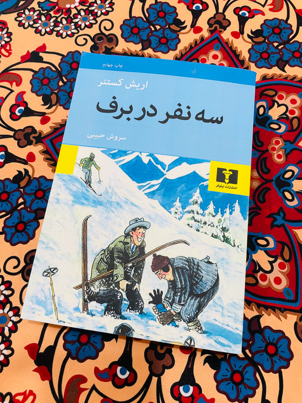 کتاب سه نفر در برف ، نویسنده : اریش کستنر با ترجمه سروش حبیبی و نشر چشمه