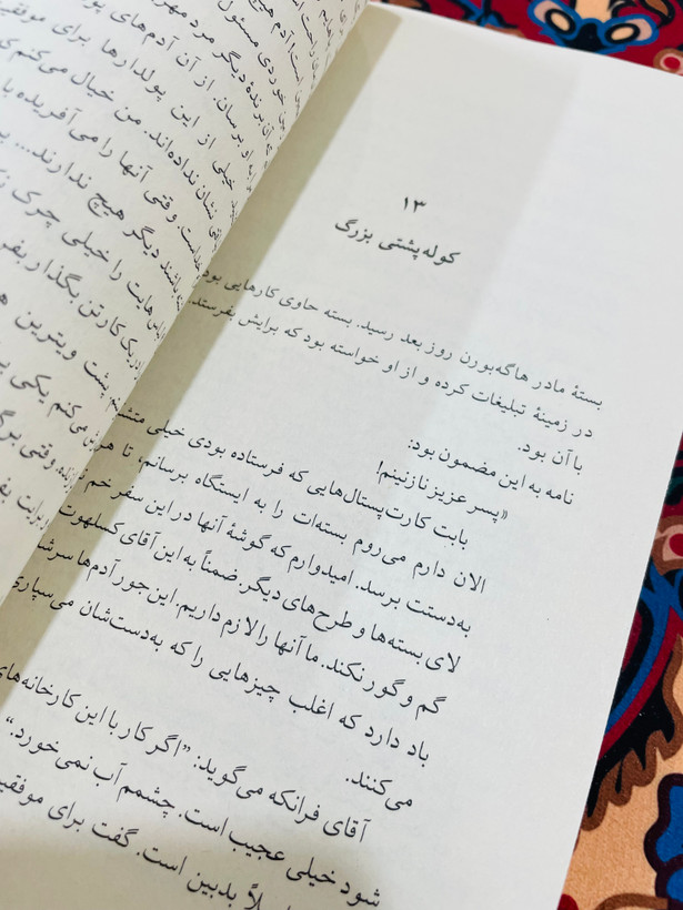کتاب سه نفر در برف ، نویسنده : اریش کستنر با ترجمه سروش حبیبی و نشر چشمه