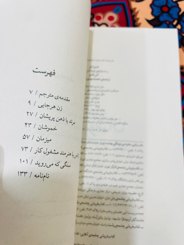 کتاب خموشان ، نوشته آلبرکامو و ترجمه محمد مهدی شجاعی ، انتشارات چشمه